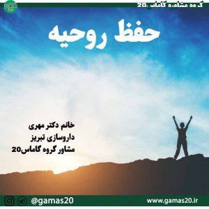 روحیه-