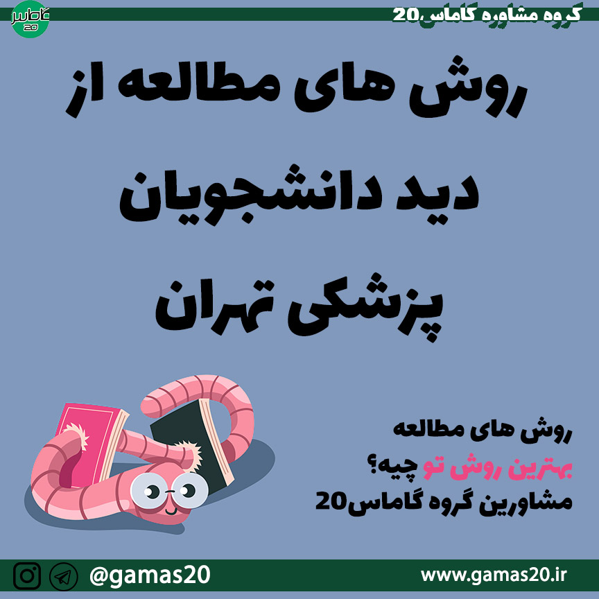 مشاوره مطالعه کنکور