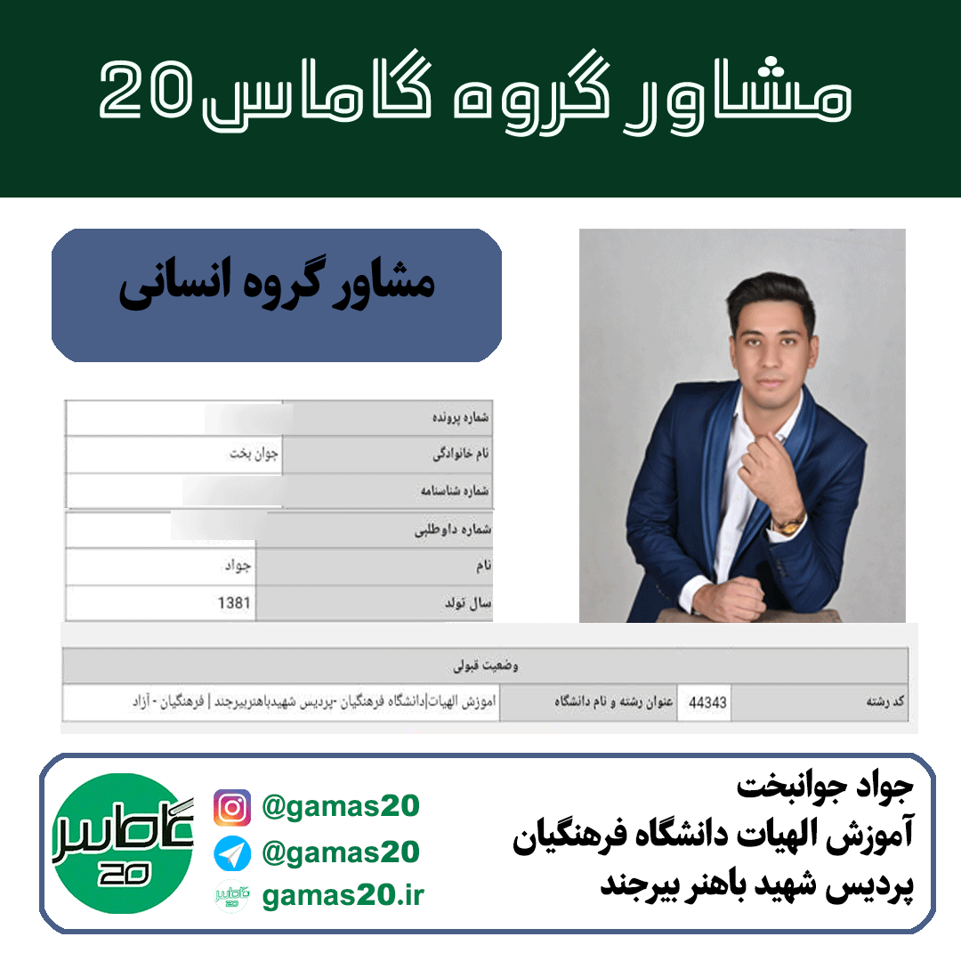 gamas20