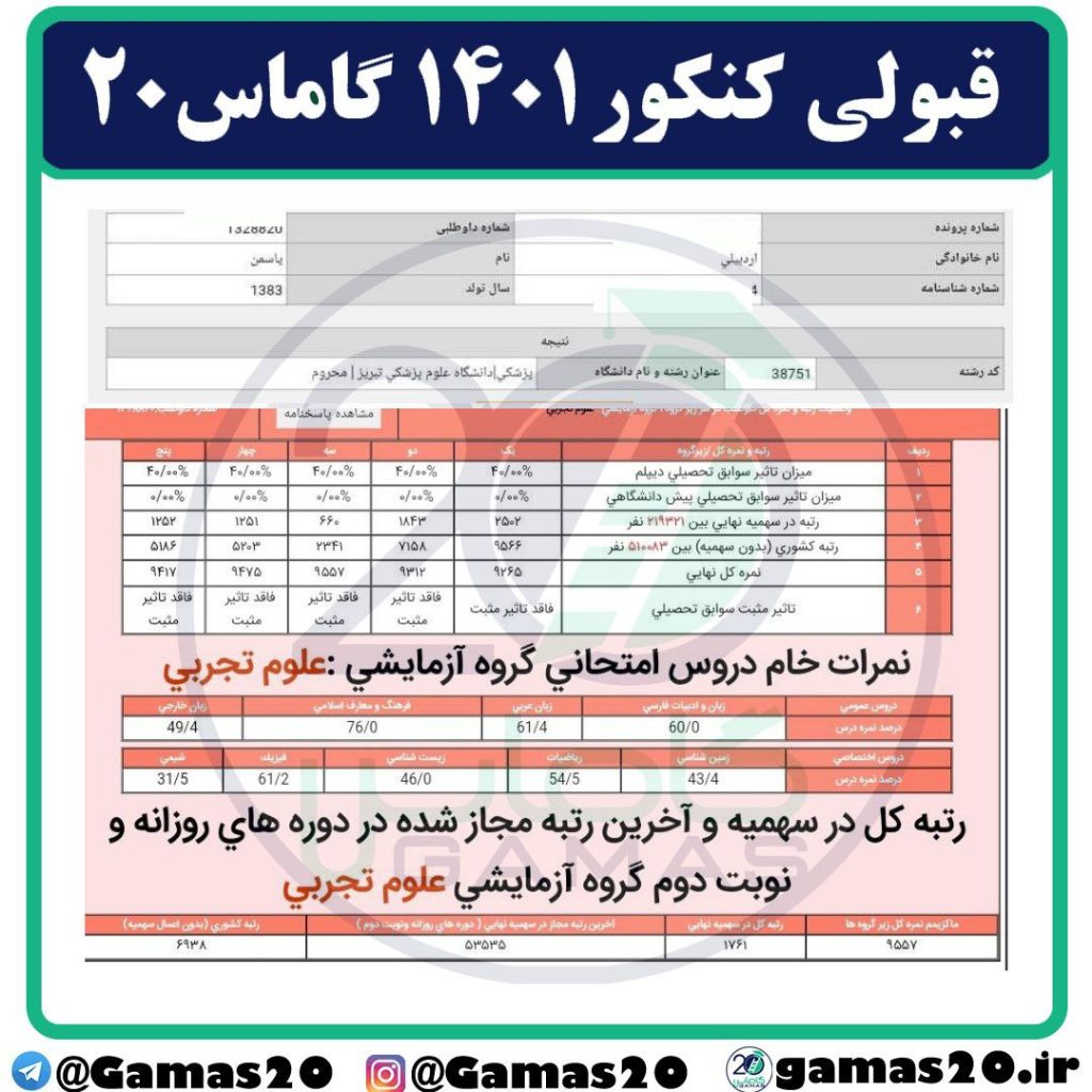 یاسمن-اردبیلی