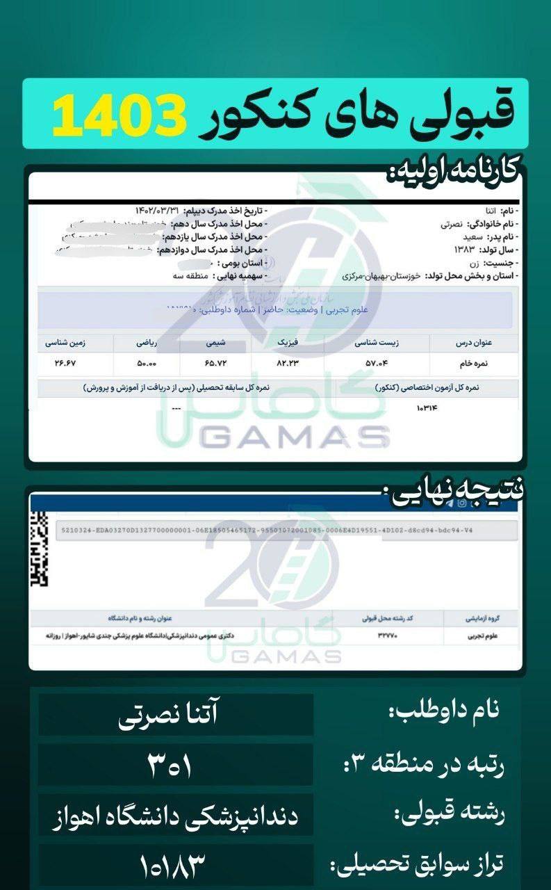 تجربی