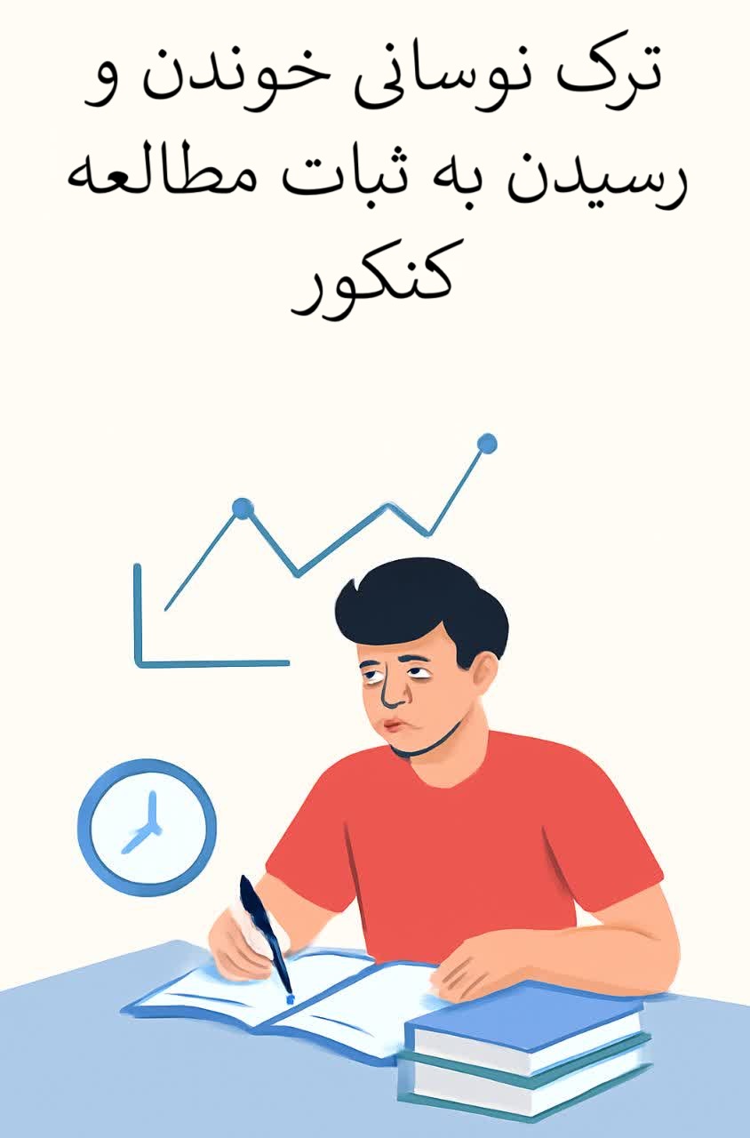 ترک نوسانی خوندن