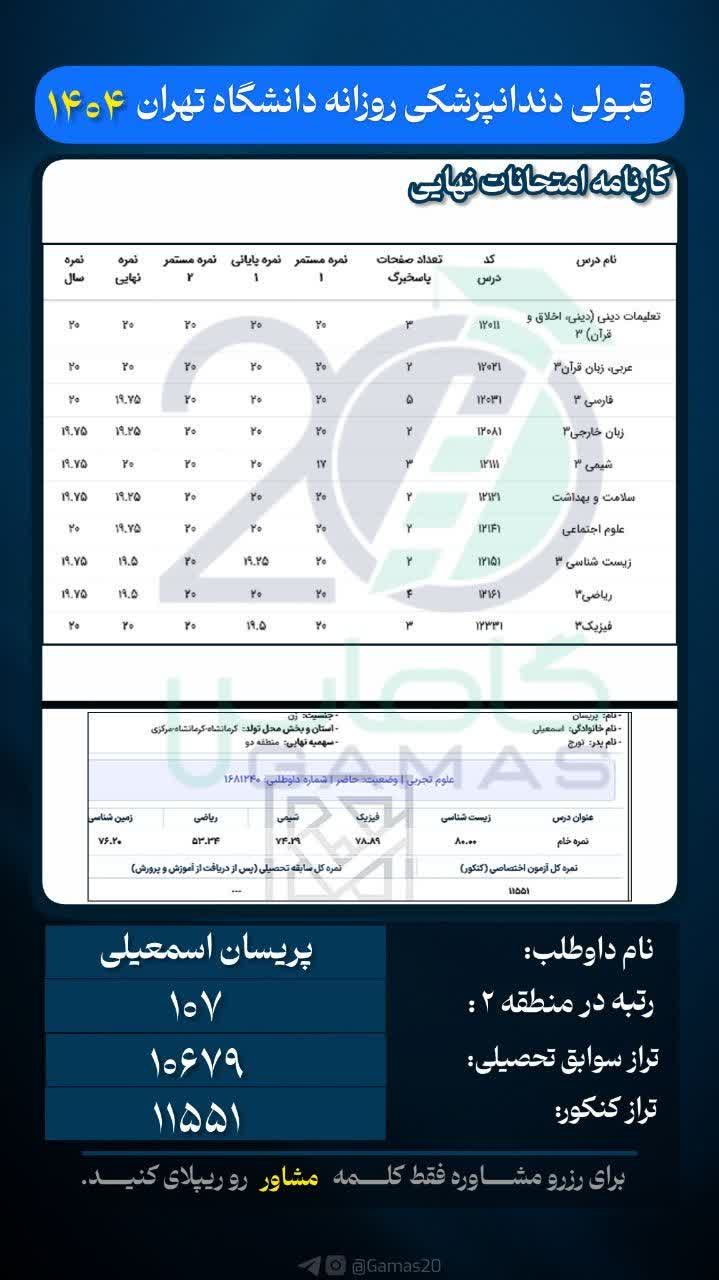 دی‌ماه کنکور